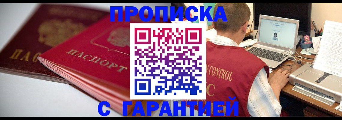 пропишу в квартире в Ельце