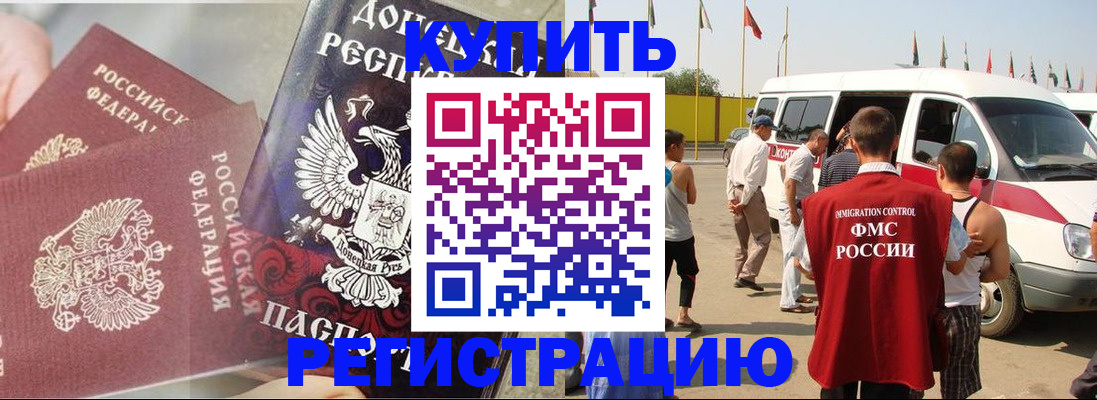 временная регистрация для школы в Ельце