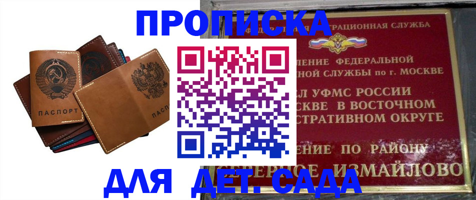 прописка паспорт в Ельце