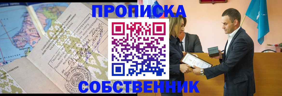 временная регистрация 2025 в Ельце