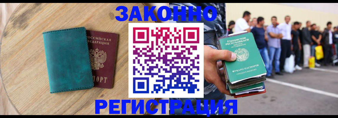прописка для школы в Ельце